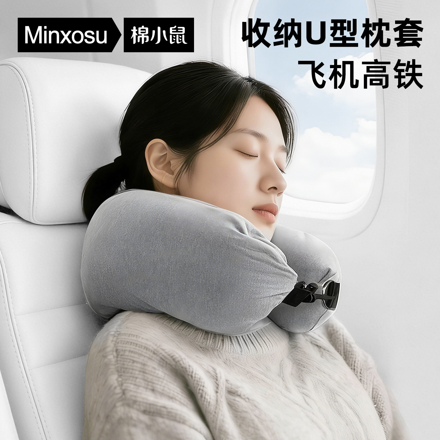 廉航u型枕旅行飞机u型枕套亚航便携可收纳颈枕可填充廉价航空神器
