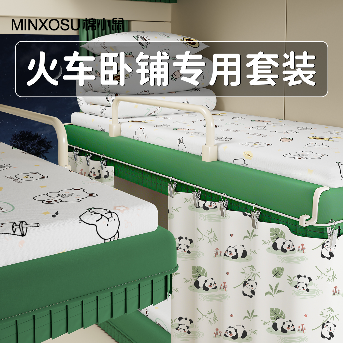 一次性高铁卧铺挡帘硬卧遮挡帘