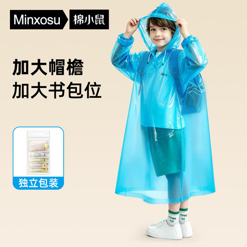 儿童雨衣上学专用带书包位学生