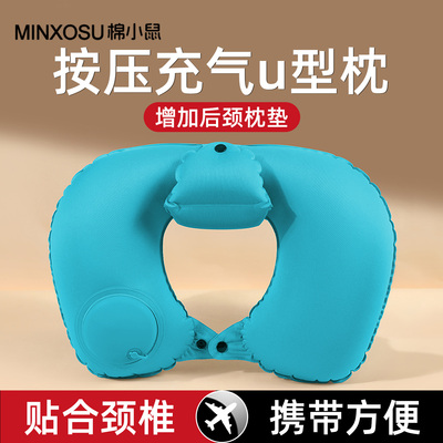冰丝充气u型枕便携旅行按压式