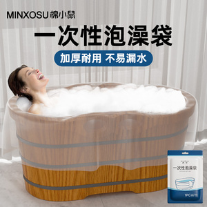 浴缸套泡澡袋一次性旅行酒店泡澡桶超大加厚洗澡浴盆塑料膜浸浴袋