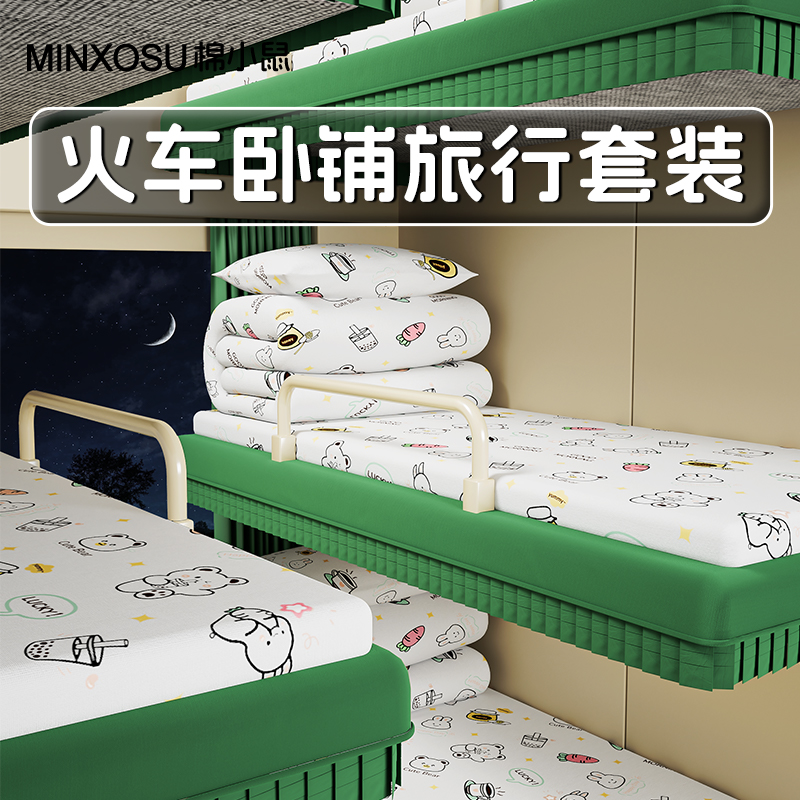 火车卧铺一次性三件套遮挡帘