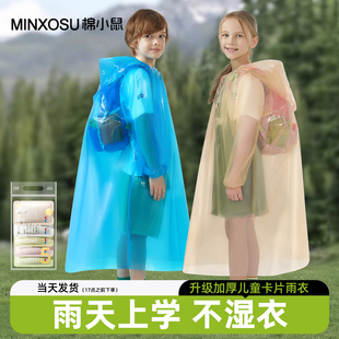 儿童雨衣一次性小学生专用防暴雨全身加厚雨披卡片雨衣宝宝男女童