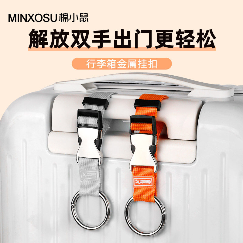 行李箱挂扣外置背包固定卡扣挂钩带扣户外露营旅行箱包绑带拉杆箱,户外/登山/野营/旅行用品,挂扣,淘宝优惠券,粉丝福利购,淘宝优惠卷