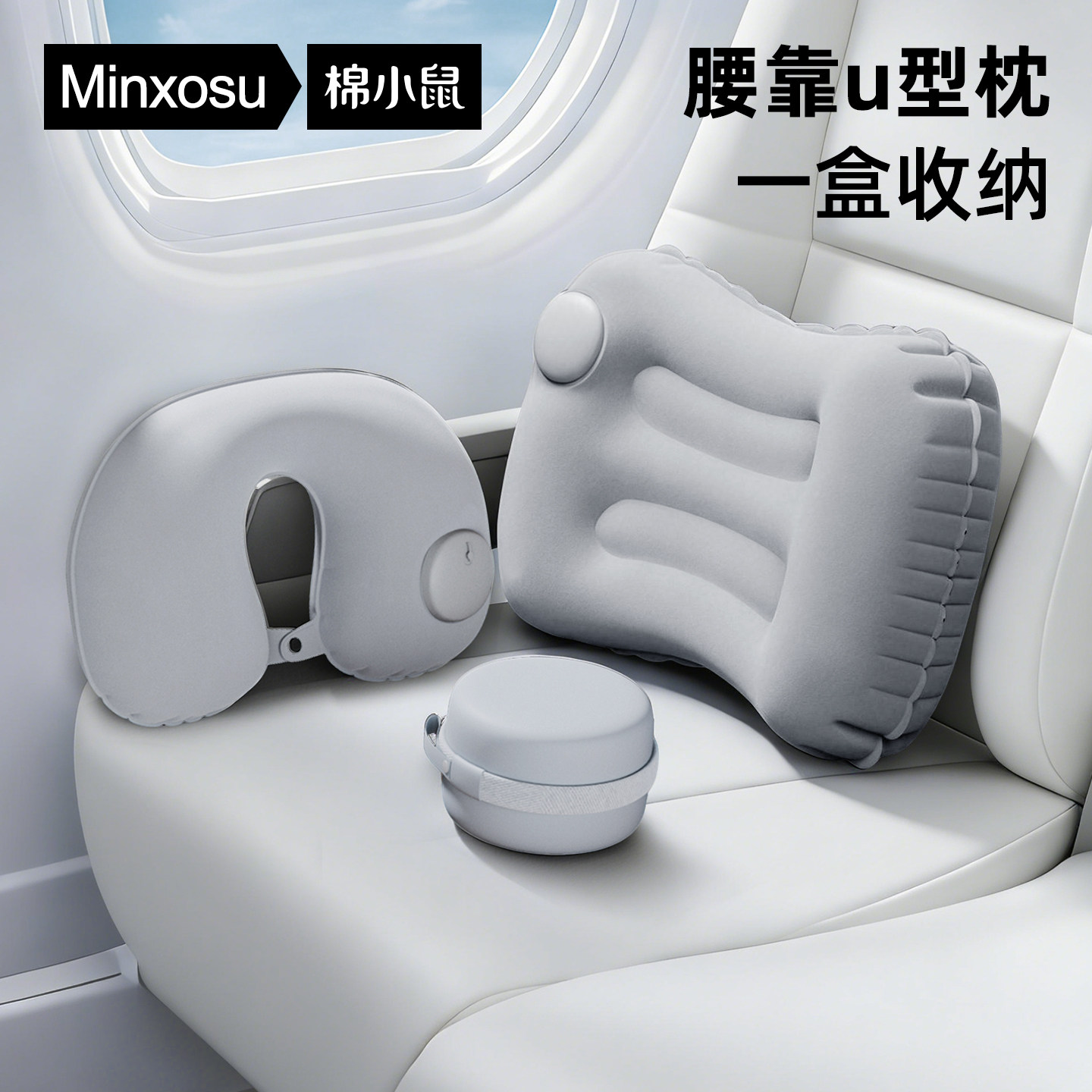 u型枕充气腰垫腰靠腰枕枕头充气枕高铁飞机旅行腰托便携必备神器