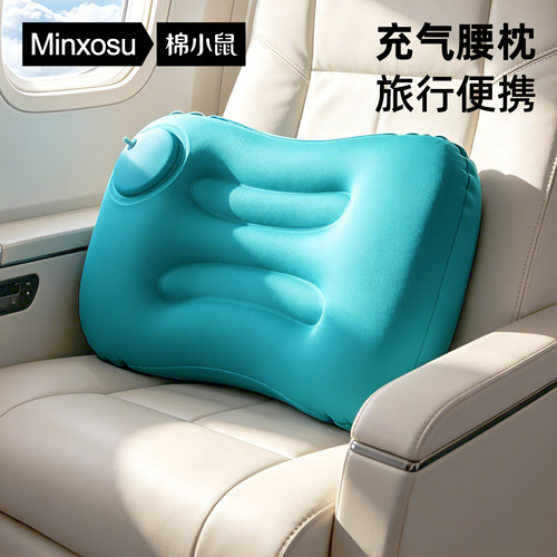 飞机充气腰垫枕头旅行高铁腰枕腰