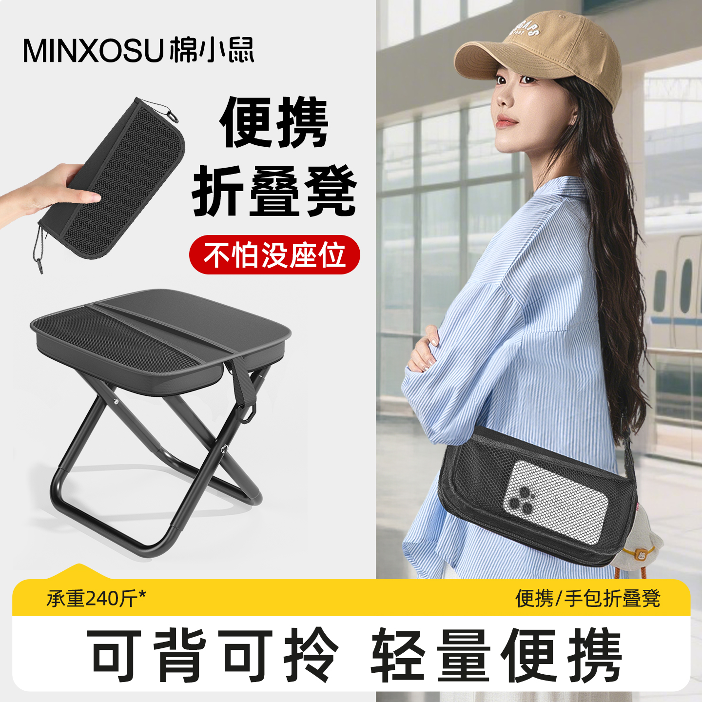 折叠凳地铁高铁凳户外便携式凳子