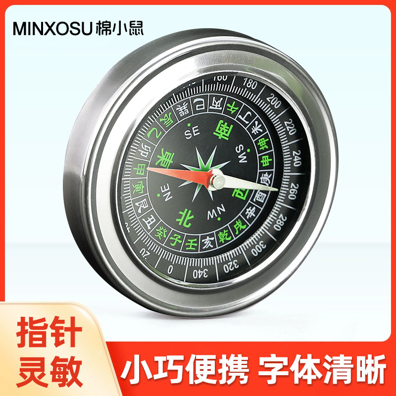 指南针户外便携露营儿童小学生多功能越野大号指北针旅行运动罗盘