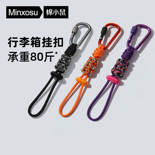 旅行行李箱挂扣承重80斤*