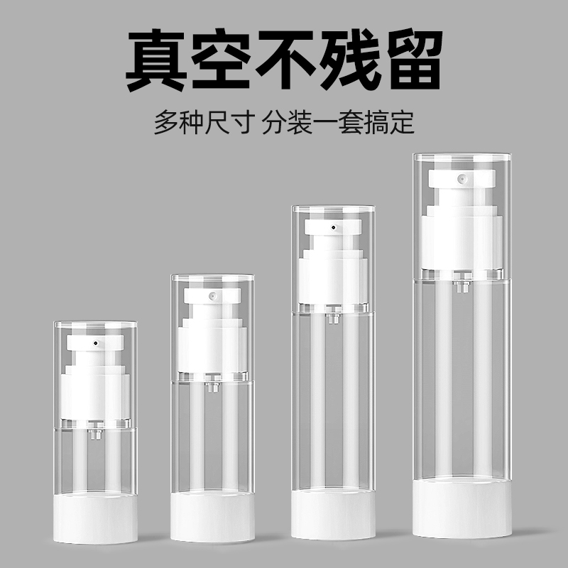 旅行分装瓶迷你化妆品护肤品按压式小样分装喷雾瓶喷瓶空瓶便携式