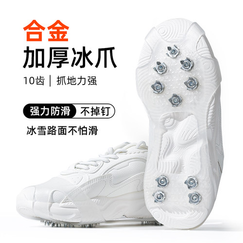 雪地冰爪户外防滑鞋套冬天鞋钉链