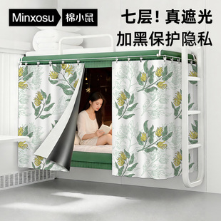 棉小鼠火车卧铺挡帘一次性硬卧上下铺床遮挡帘旅行遮光软卧隐私帘