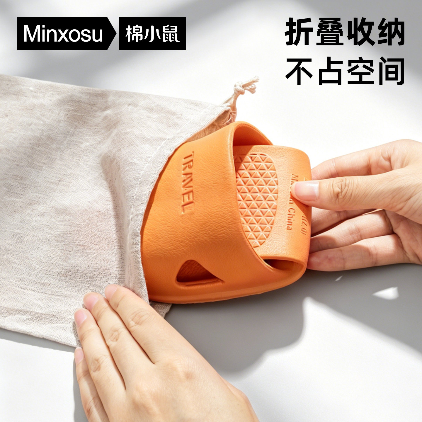 旅行拖鞋折叠出差便携用品酒店图片