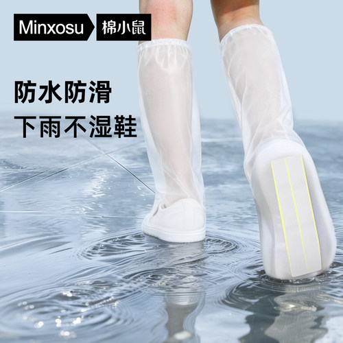 一次性雨鞋防滑加厚长筒雨鞋套