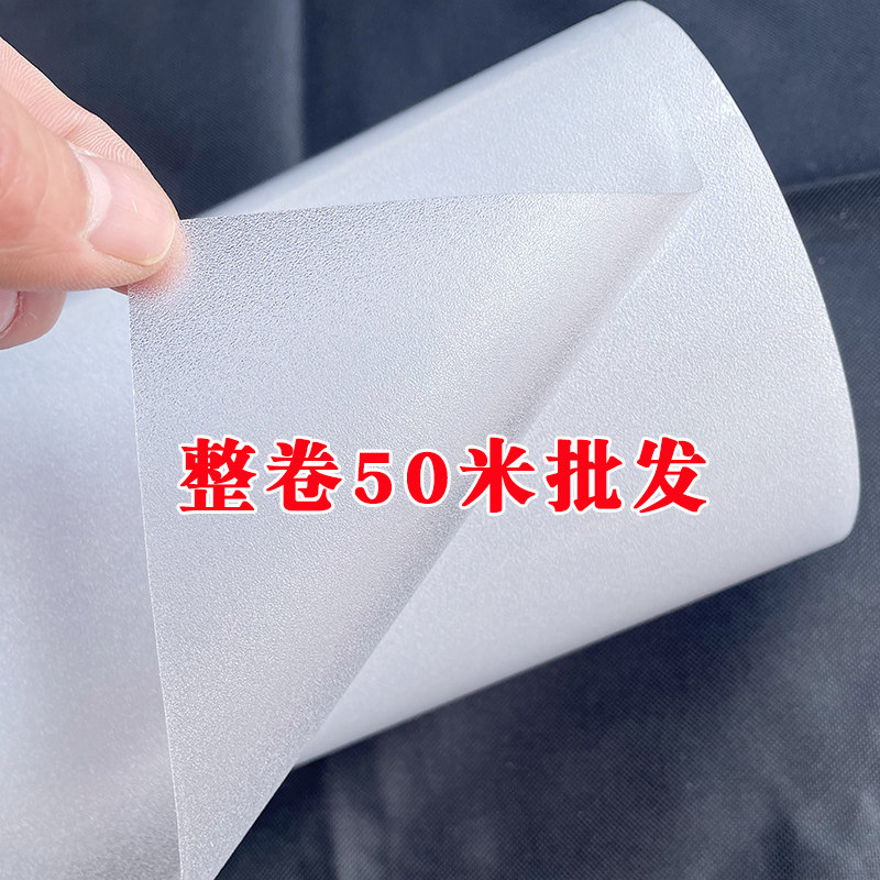 50米大卷磨砂玻璃贴纸带胶透光不透明办公室卫生间遮阳光窗户贴膜