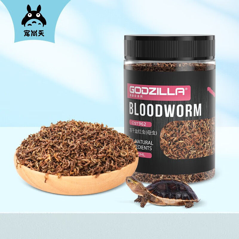 宠尚天冻干红虫干CST962孔雀鱼饲料龟粮乌龟饲料小型鱼斗鱼观鱼粮,宠物/宠物食品及用品,观赏鱼饲料,淘宝优惠券,粉丝福利购,淘宝优惠卷