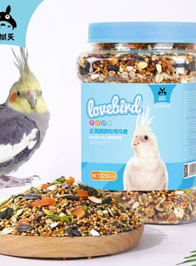 宠尚天 牡丹玄凤虎皮鹦鹉饲料罐装cst807多重营养均衡水果干鸟食