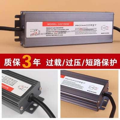 超薄户外防水开关电源洗墙灯线条灯直流变压器220V转DC24V12V150W