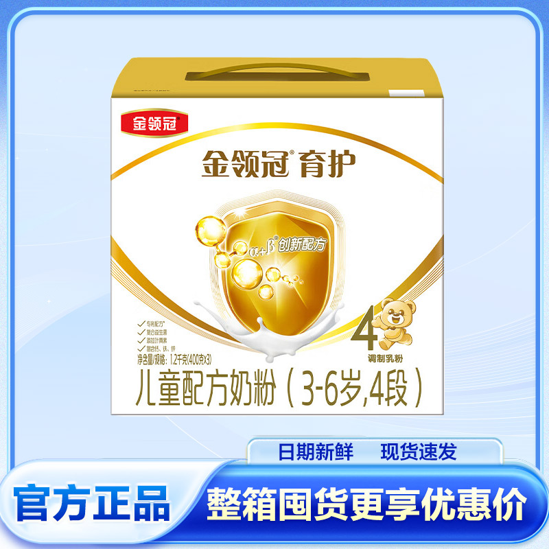 伊利金领冠育护4段奶粉儿童学生配方3-6岁三联包盒装牛奶粉1200g