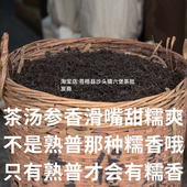 2006年T级料老六堡茶参香花香甜韵茶汤清澈透亮红浓陈醇甜爽滑口