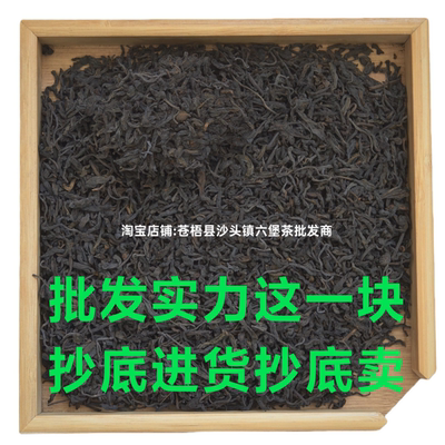 2003原种现代工艺六堡熟茶菌香原种香茶汤清澈滑口抄底进货抄底卖