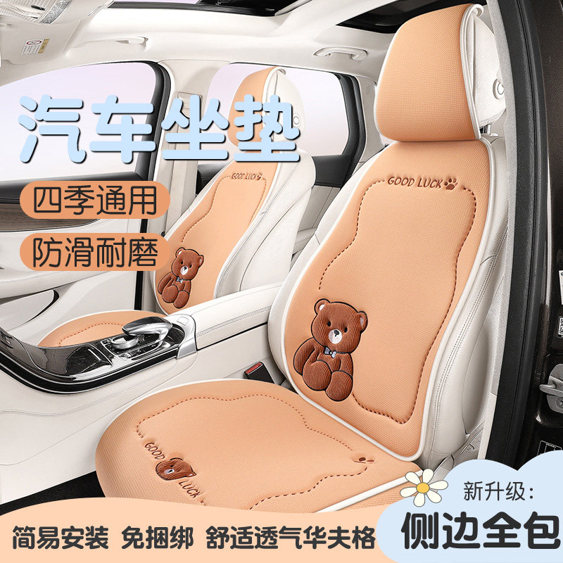 汽车坐垫四季通用汽车座椅套华夫格布艺亲肤卡通汽车座垫半包透气