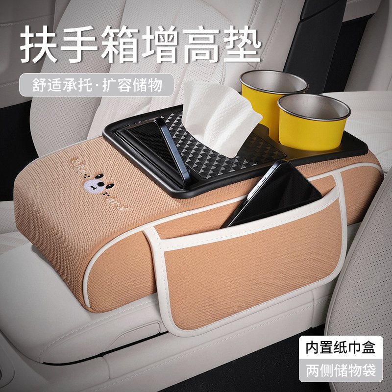 汽车扶手箱增高垫中控收纳储物卡通多功能车载纸巾盒水杯架华夫格,汽车用品/电子/清洗/改装,扶手箱保护套,淘宝优惠券,粉丝福利购,淘宝优惠卷