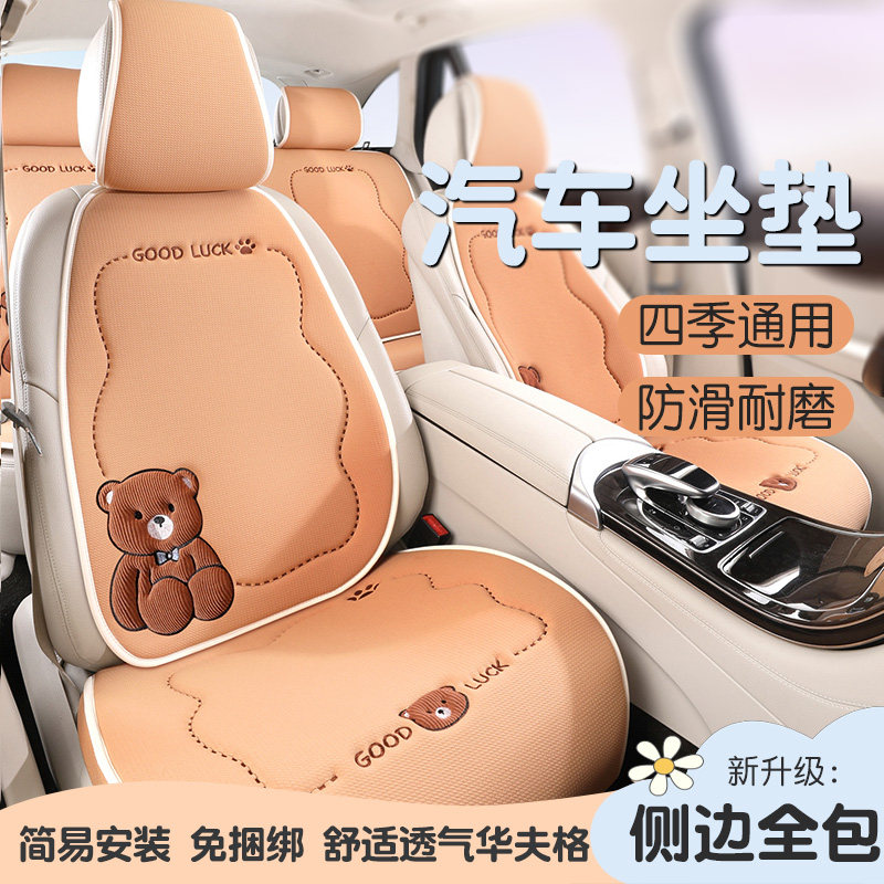 汽车坐垫四季通用汽车座椅套华夫格布艺亲肤卡通汽车座垫半包透气,汽车用品/电子/清洗/改装,通用座套/座垫,淘宝优惠券,粉丝福利购,淘宝优惠卷