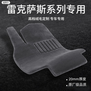 NX260 适用于雷克萨斯ES300h RX350 RX300 UXCT仿羊毛脚垫 ES200