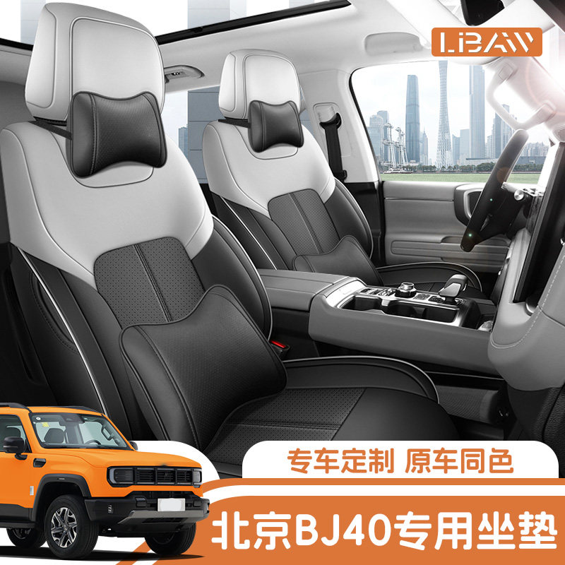 北京BJ40专用汽车座套四季通用全包围坐垫皮革打孔BJ40L座椅套