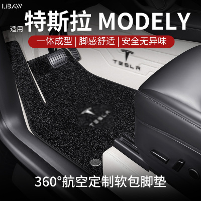 适用特斯拉ModleY脚垫航空软包