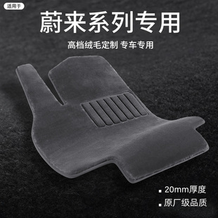 ES6 ET7乐道L60 ET5 ET5T L90高级仿羊毛脚垫 EC6 适用于蔚来ES8