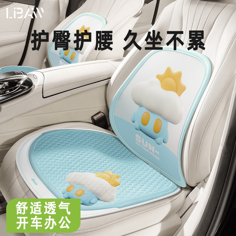 凉感丝汽车腰靠卡通可爱透气网靠冰感丝凝胶垫凉垫办公室座椅腰托