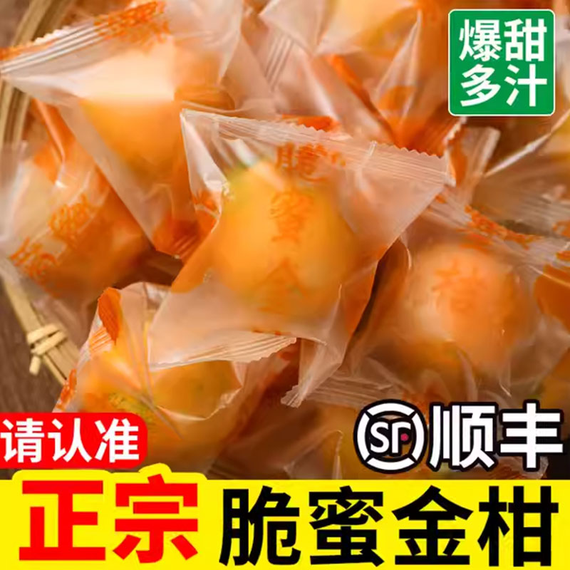 正宗广西脆蜜金柑5斤第三代当季水果金桔鲜果金橘纯甜顺丰包邮3