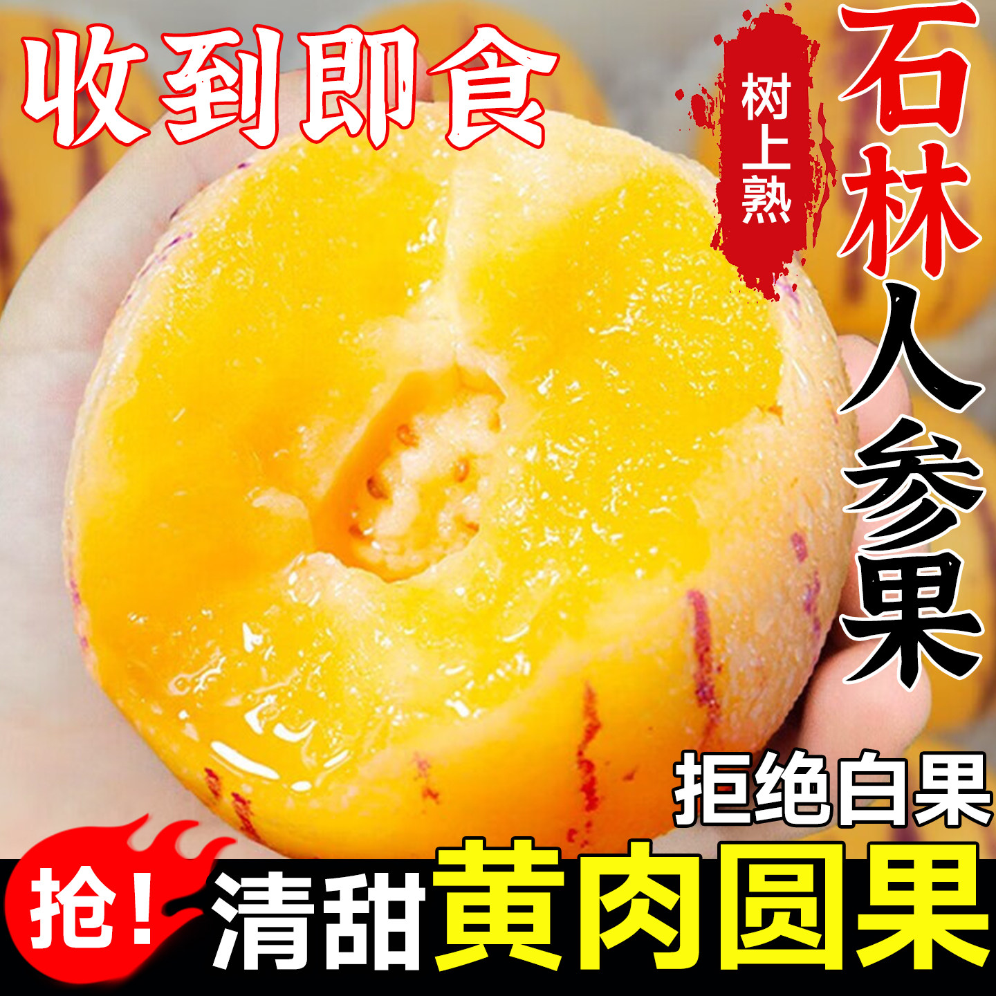 云南石林人参果大果5斤新鲜人叁果水果七彩黄肉圆果人生果黄皮