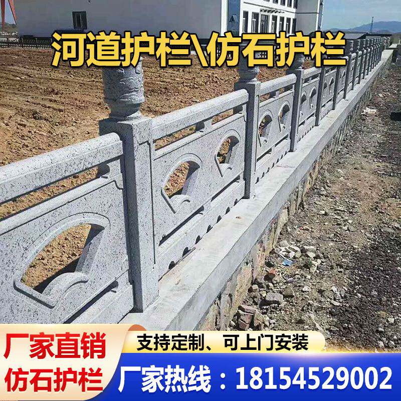 扇形水泥仿石护栏公园景区河道鱼塘扇形围栏杆混凝土水泥仿石栏杆高性价比高么？