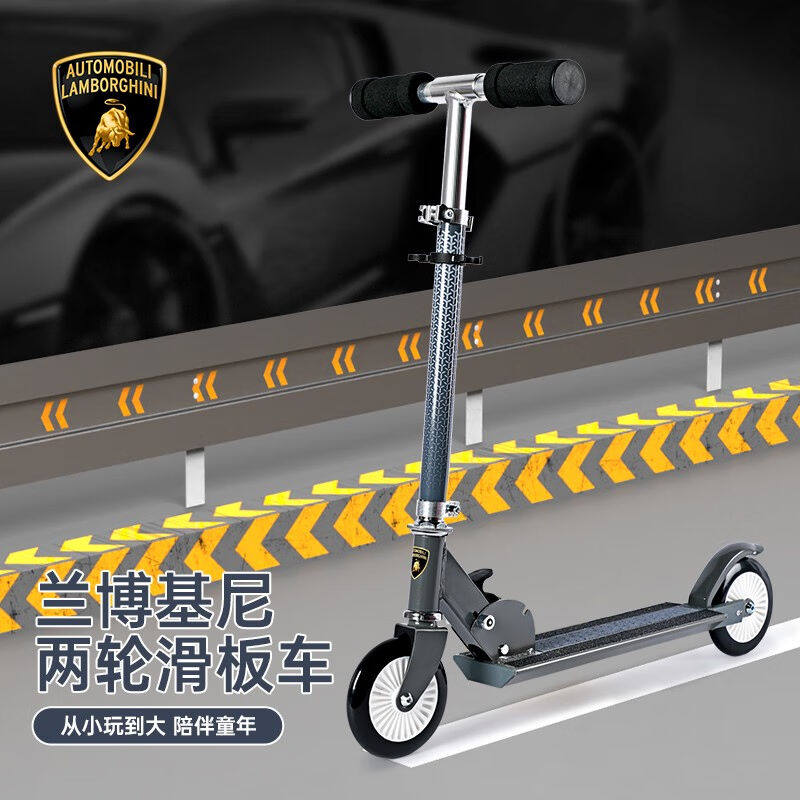 麦斯卡（Mesuca）兰博坚尼联名滑板车中大童青少年两轮踏板车平衡