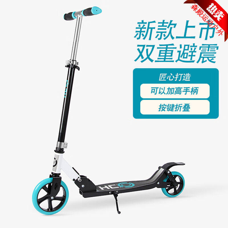 SENDIAN代步滑板车8岁以上大滑行代步车青少年滑板车两轮可折叠7S
