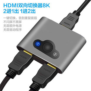 山雀HDMI2.0切换器二进一出一进二出分配器笔记本电脑显示器电视