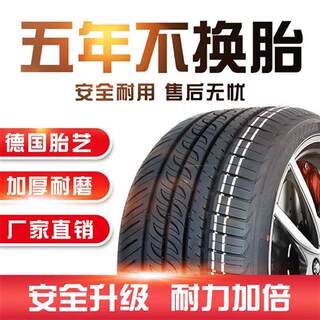 汽车轮胎175 185 195 205 215 225/50/55/60/65/70R14R15R16R17寸