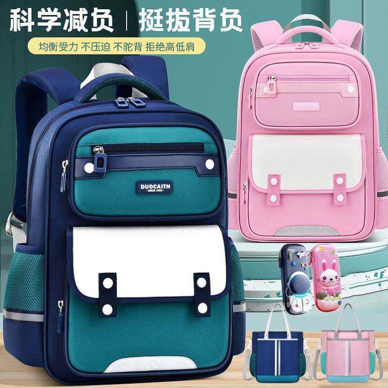 小学生儿童书包男童1-3-4-6年级轻便减负防水护脊女童书包小学生7