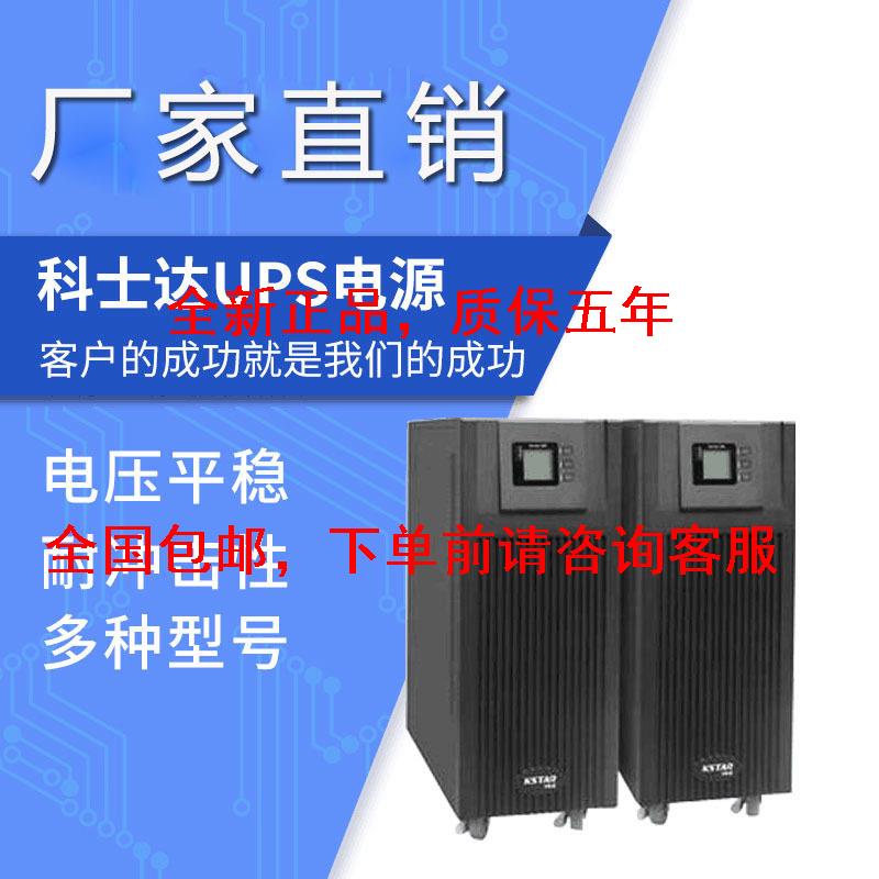 断达36kw在ydc334040kva电/急房科士应源机频线用ups间机高不