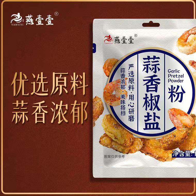 蒜香粉调味粉蒜香排骨鸡翅腌料