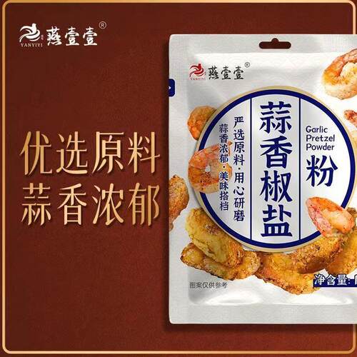 蒜香粉调味粉蒜香排骨鸡翅腌料