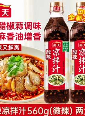 海天酸辣凉拌汁 酸辣鲜爽一汁成菜 凉拌菜专用调味汁