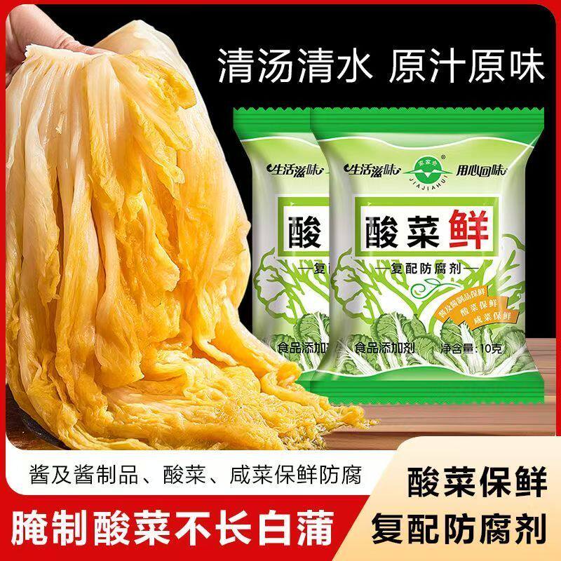 家用酸菜鲜自制腌酸菜做咸菜