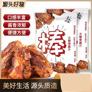 大棒骨酱汁酱骨头红烧肉排骨