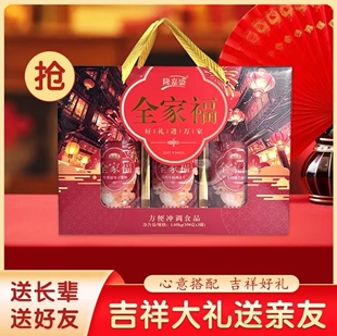 【年货精品礼盒】全家福大礼包佳节走访中老年芝麻糊豆浆麦片