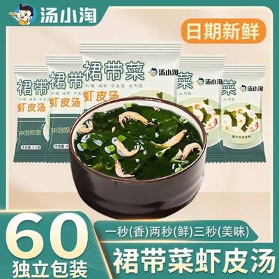 汤小淘裙带菜速食低脂干货豆腐汤