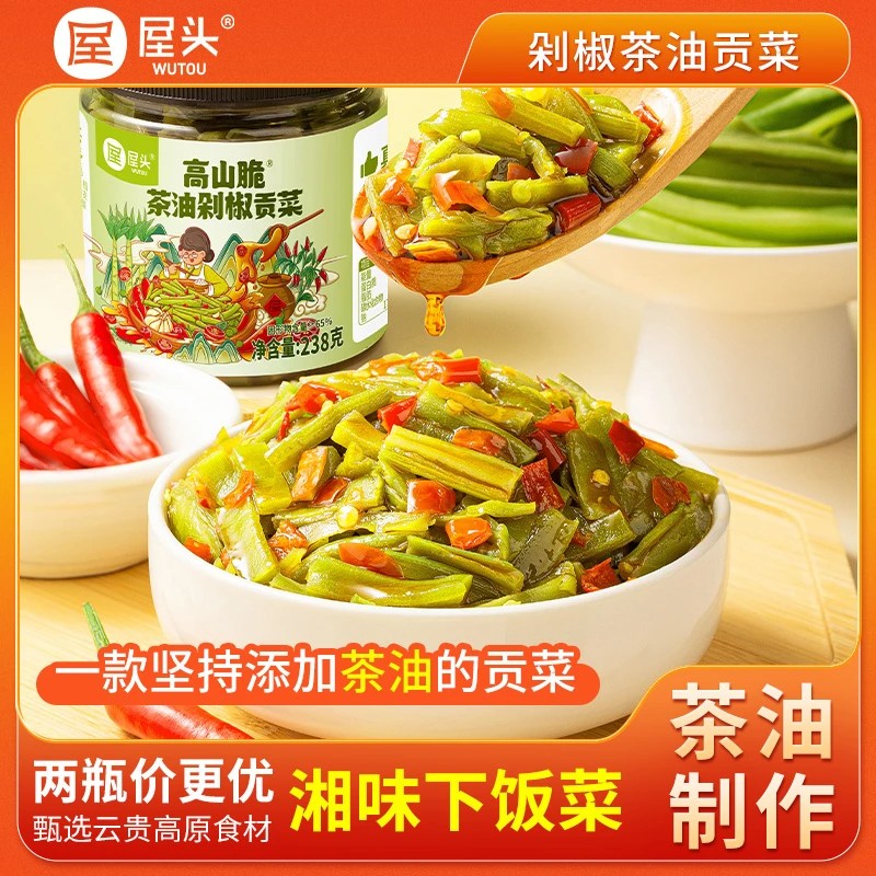 剁椒贡菜下饭榨菜香辣脆爽酱菜